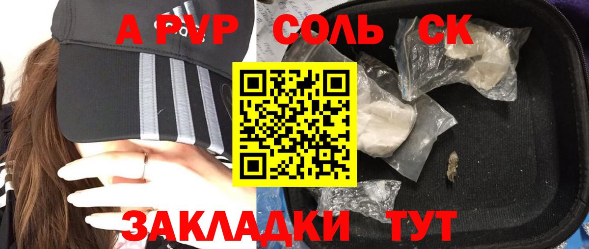 A PVP кристаллы Наро-Фоминск