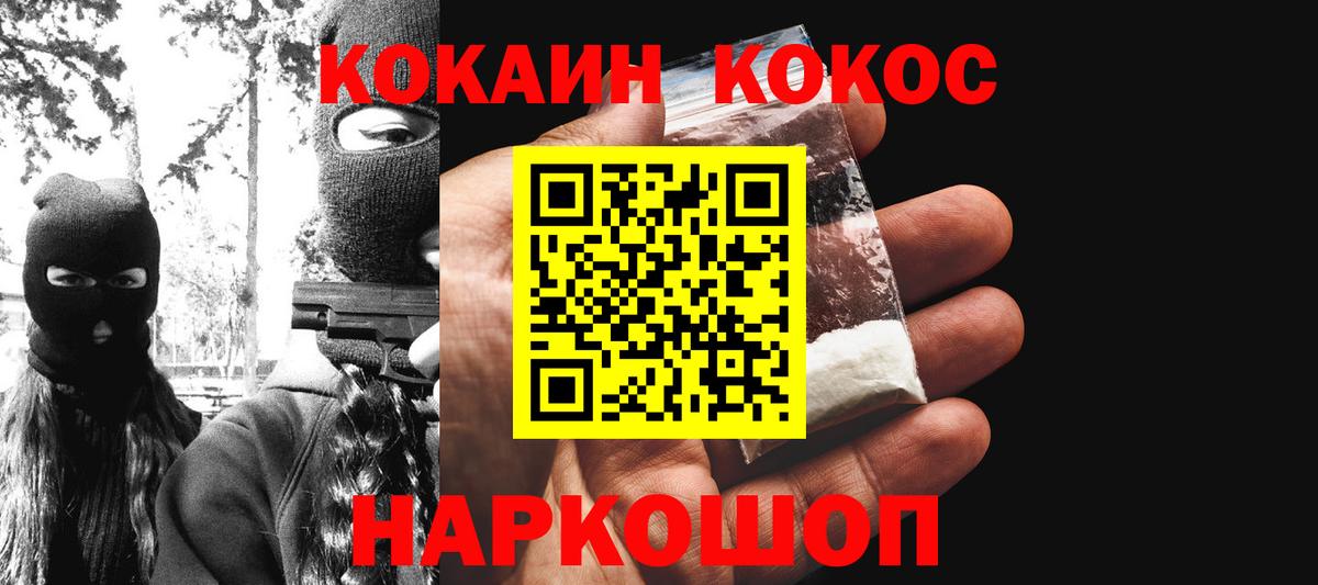 Cocaine Fish Scale Наро-Фоминск