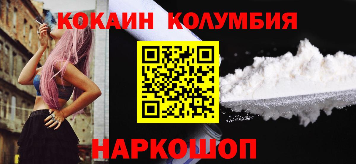 Наро-Фоминск  Кокаин FishScale  Вход с VPN  закладка  COCAIN Боливия 