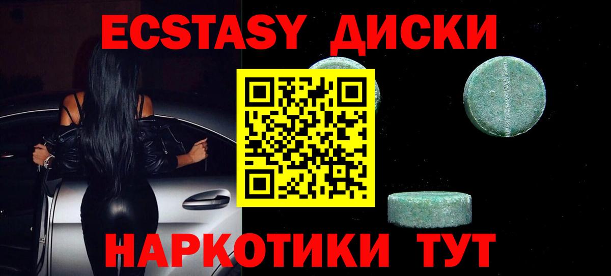 ЭКСТАЗИ DUBAI  Вход с VPN  Ecstasy 300 mg  Наро-Фоминск 