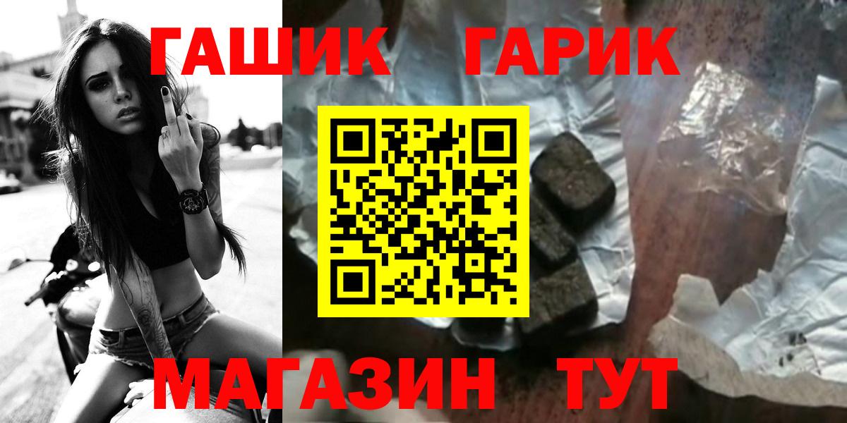 ГАШ Premium  Вход с VPN  Наро-Фоминск  ГАШИШ Cannabis 