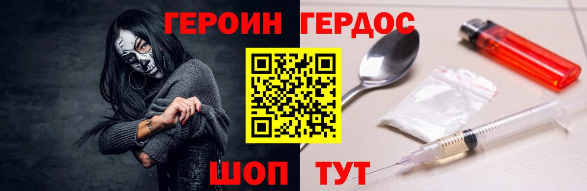 Героин Афган  Вход с VPN  Наро-Фоминск 