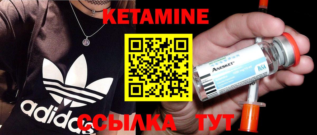 Наро-Фоминск  Кетамин ketamine  Вход с VPN  КЕТАМИН ketamine 