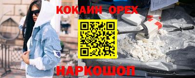 кокаин Гусь-Хрустальный