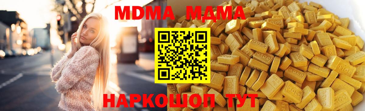 MDMA Molly  Вход с VPN  Наро-Фоминск  MDMA  MDMA кристаллы 