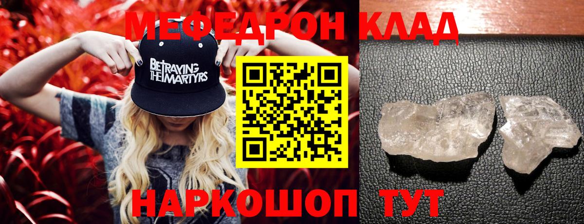 МЕФ  Наро-Фоминск