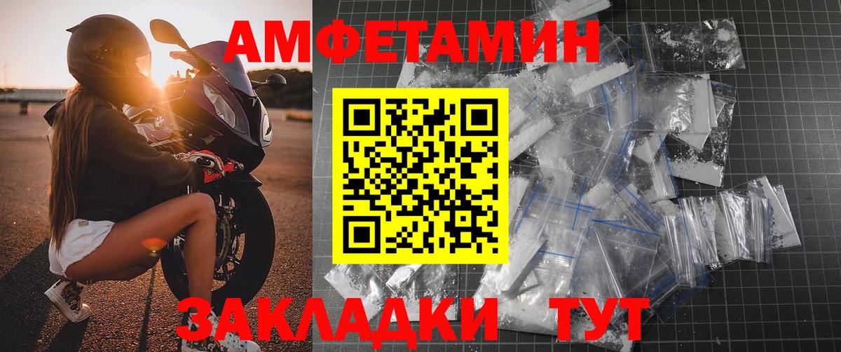 МЕТАМФЕТАМИН пудра Наро-Фоминск