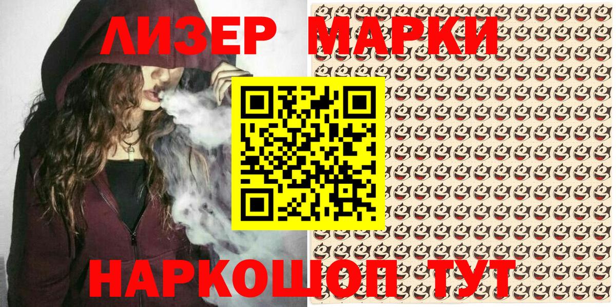 Марки NBOMe 1500мкг  Марки NBOMe 1500мкг  Вход с VPN  Наро-Фоминск 
