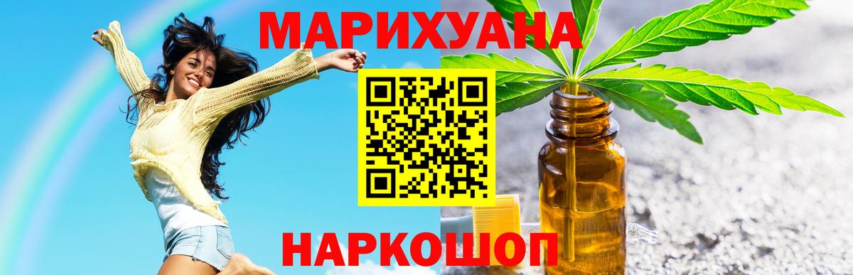 Бошки марихуана сатива Наро-Фоминск
